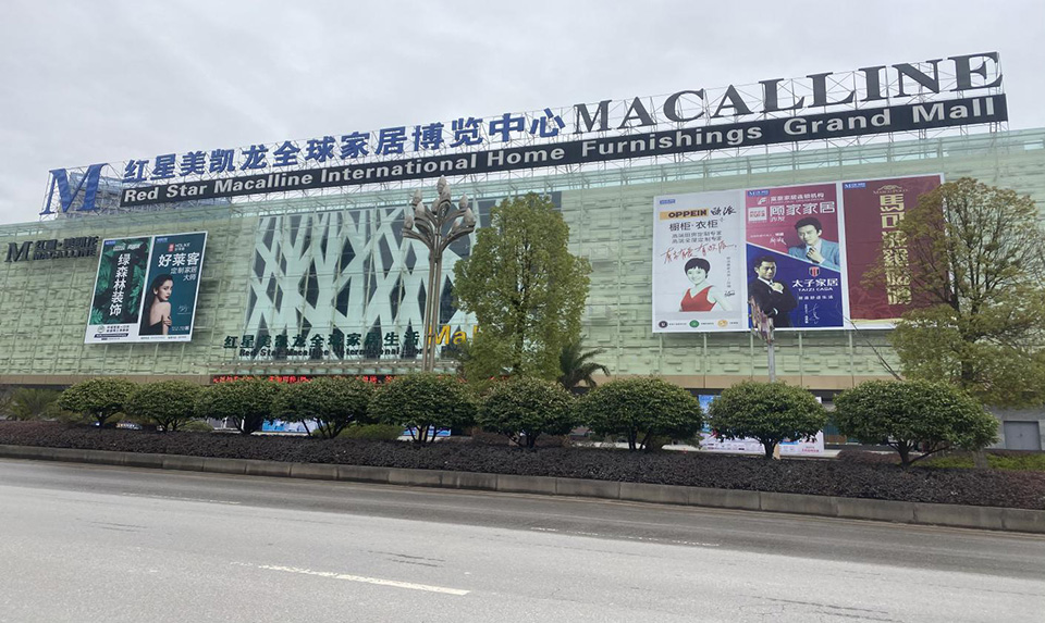 重慶三磊會展有限公司